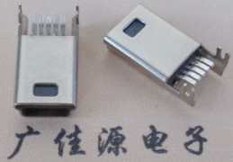 Mini USB公頭5P超薄前五后五|魚叉腳SMT鐵殼長9.0迷你