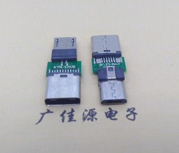 MICRO B公頭連接USB 3.1TYPE-C母座尺寸