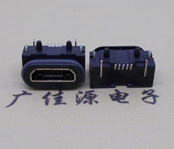 邁克Micro USB 5P防水充電母座,IP67防水等級Micro連接器