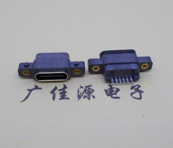 usb type c6p防水母頭/帶螺母有柱單排貼片