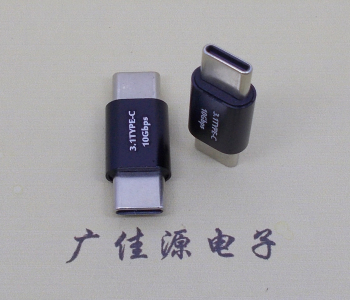 type-C公對C公接口L=27.5mm 電腦手機(jī)雙頭快充轉(zhuǎn)接頭