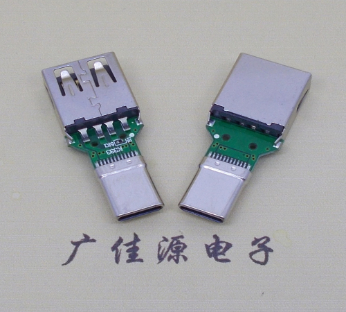 USB A母座轉(zhuǎn)TYPE-C公頭支持OTG數(shù)據(jù)傳輸轉(zhuǎn)接口 USB A母座轉(zhuǎn)TYPE-C公頭支持OTG數(shù)據(jù)傳輸轉(zhuǎn)接口