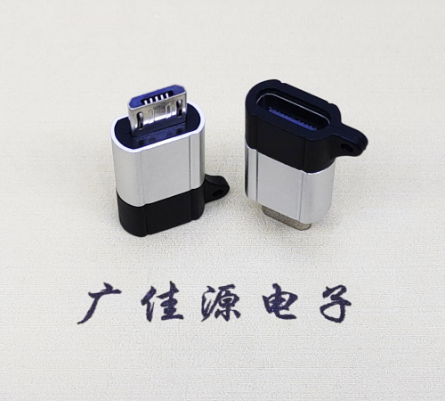 type-C母頭轉(zhuǎn)安卓micro公頭雙用華為手機轉(zhuǎn)接頭