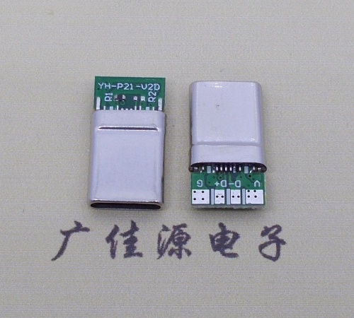 type-c四個(gè)焊點(diǎn)16p拉伸公頭PD快充電帶數(shù)據(jù)連接器接口
