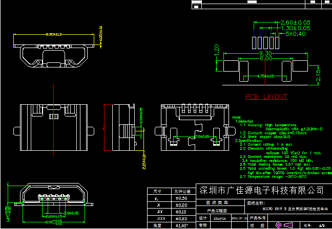 MICRO USB 5PIN反向SMT貼板CAD圖紙