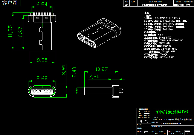 USB AM 3.1Type-C拉伸式鉚合式組裝圖