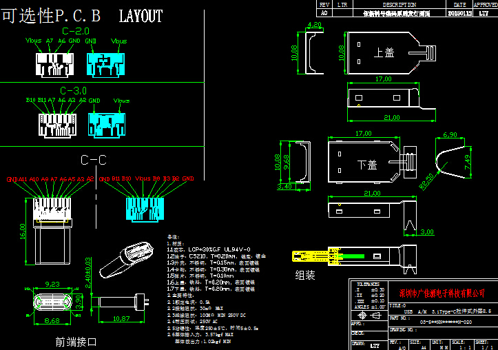 USB AM 3.1 Type-C公頭拉伸式組裝圖