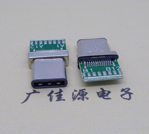 USB 3.1 Type-C公頭帶板
