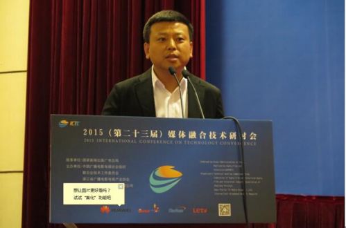2015年第二十三屆媒體研討會(huì)