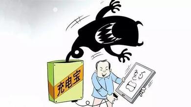 USB充電寶
