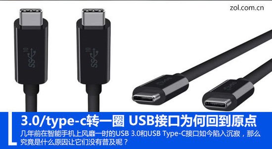 USB 3.0/Type-C不給力！USB回到解放前