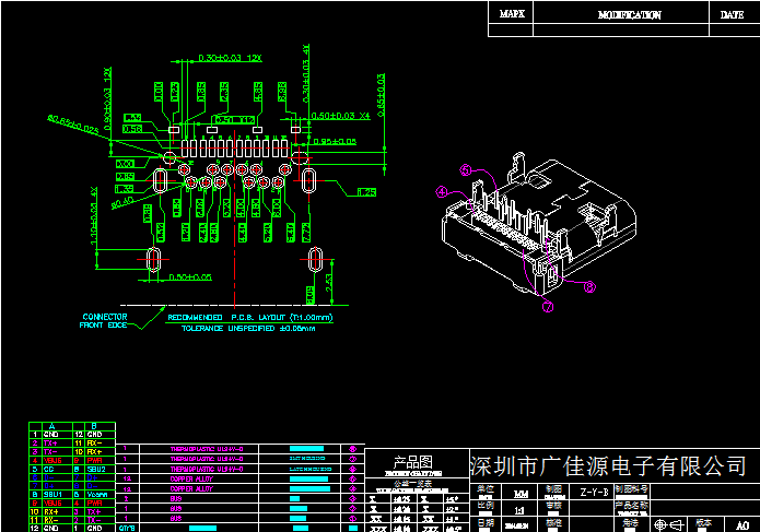 USB 3.1 Type-C母頭四腳前插后貼