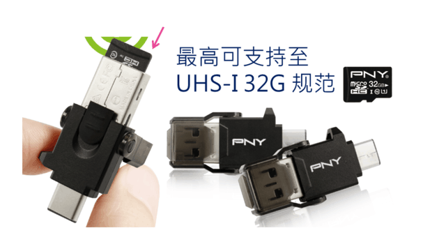 讀卡器Type-C接口