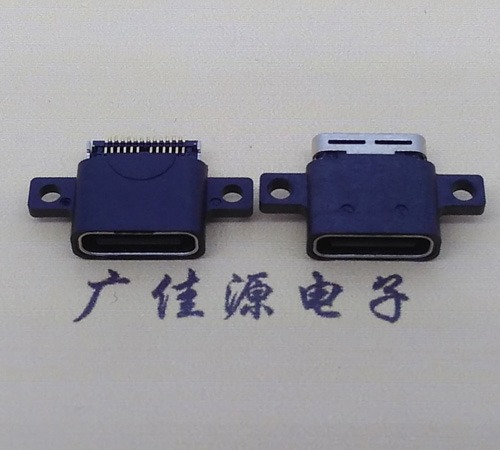 Type C母座,防水USB連接器