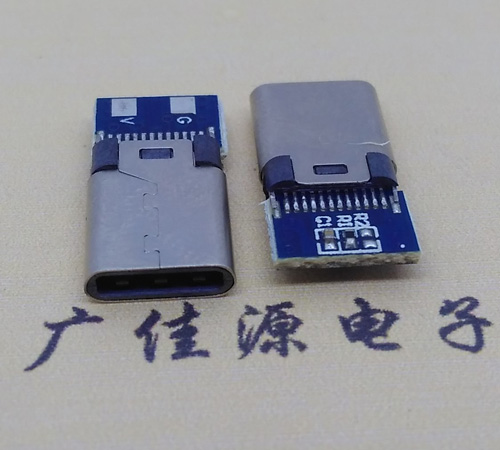 USB Type C公頭2P焊G+V充電