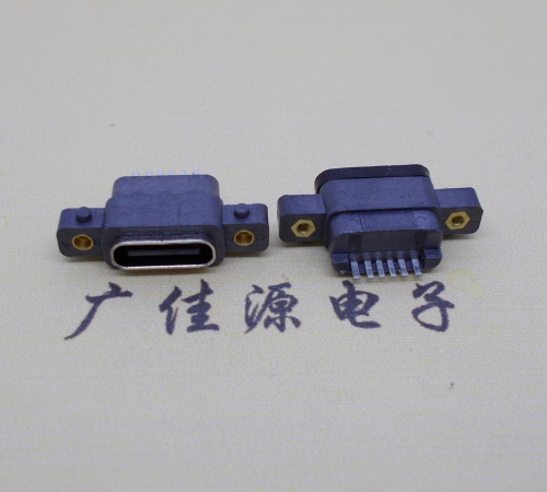 usb type c6p防水母頭 usb type c6p防水母頭