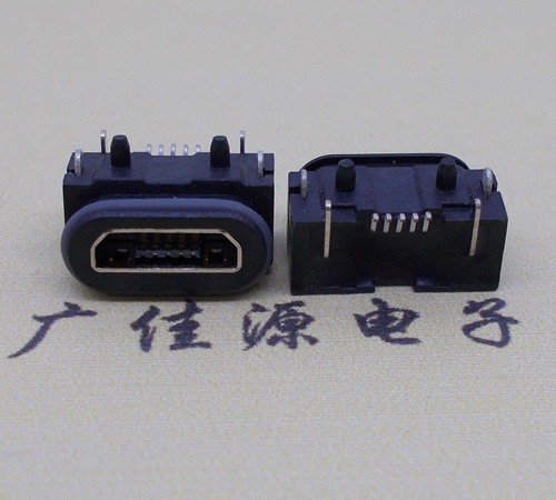 臥式micro5p防水接口