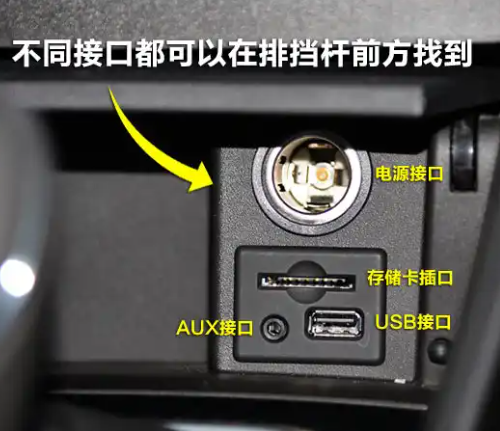 汽車車載type-c接口怎么連接手機(jī)呢