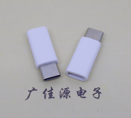 Micro 5pUSB 母座轉(zhuǎn)Type-C24p公頭