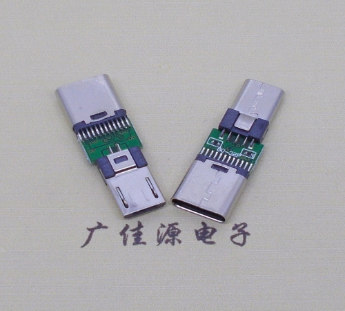 type c3.0母頭轉(zhuǎn)安卓公頭